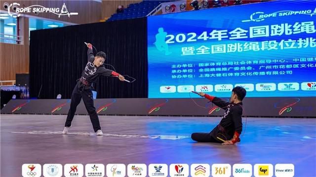 2024年全国跳绳联赛总决赛暨全国跳绳段位挑战赛