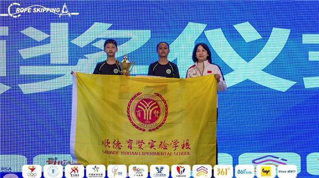2024年全国跳绳联赛总决赛暨全国跳绳段位挑战赛
