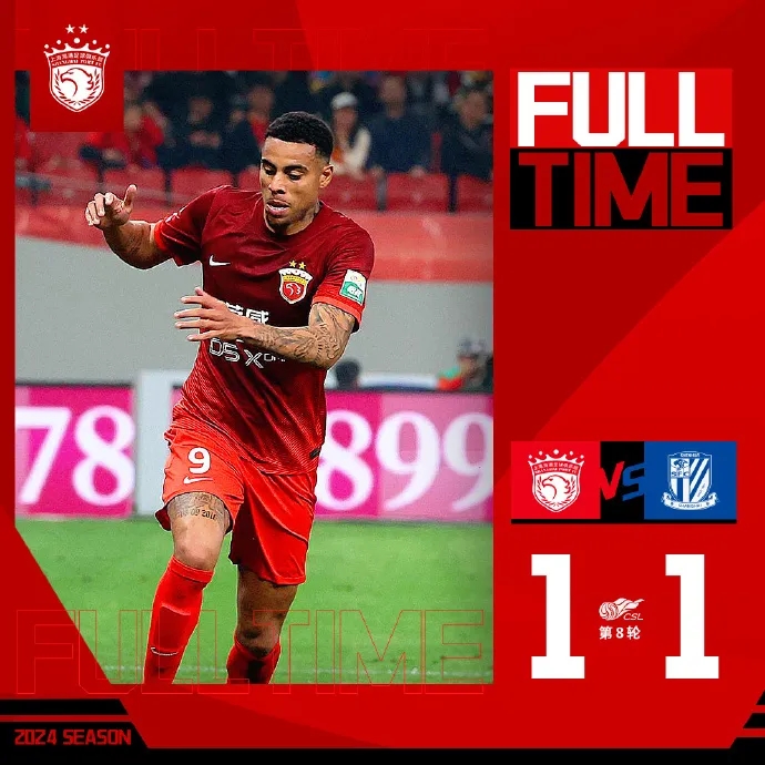 上海德比不解渴：1-1平局成阶段性调整，中超冠