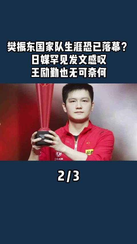 老将许昕重返国乒助力备战 德班世乒赛前训练强
