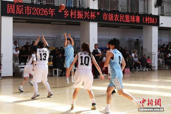 宁夏固原首届乡村女子篮球赛点燃乡村振兴活力